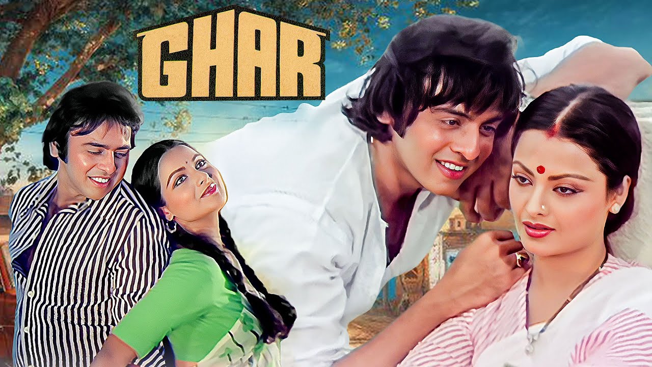 रेखा और विनोद मेहरा की सबसे दर्दनाक फिल्म Emotional Climax GHAR Superhit Movie | Vinod Mehra, Rekha
