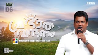 പ്രഭാത വന്ദനം || PR. AJI M PAUL || POWERVISION TV || EPI #886