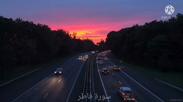 فَلَا تَغُرَّنَّكُمُ الْحَيَاةُ الدُّنْيَا #سورة_فاطر