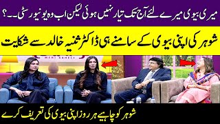 Husband Should Praise his Wife Everyday | Dr Sania Khalid | Meri Saheli | SAMAA TV