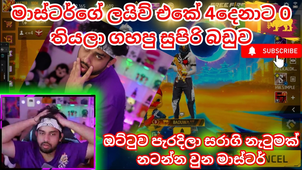මාස්ටර්ගේ ලයිව් එකේ 4දෙනාට 0 තියලා ගහපු සුපිරි බඩුව