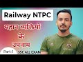 महान व्यक्तियों के उपनाम। परीक्षा के लिए महत्वपूर्ण ।#railwayntpc #ntpcstaticgk #railwaygroupd #ssc