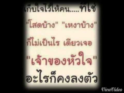 เกลียดแผลที่อยู่ในใจ