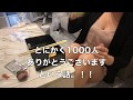 【祝】1000人記念にお寿司で女一人宅飲み！【出前】