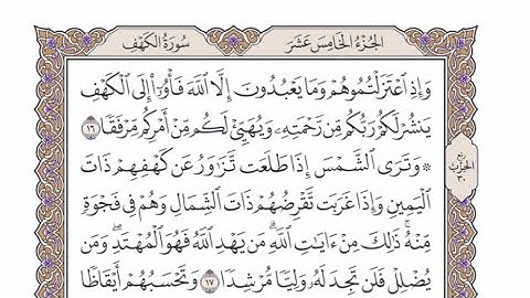 الربع الثاني من الحزب ٣٠ من القرآن الكريم - الشيخ محمد أيوب رحمه الله