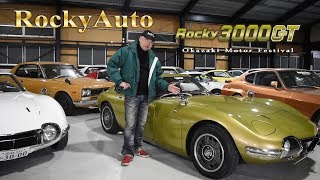 ロッキーオート　岡崎モーターフェスティバル　R3000GT