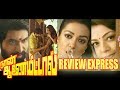 Naan Aanaiyittal Trailer Review Express| Rana Daggubati | Kajal Aggarwal | Catherine  |VJ Muni | CE