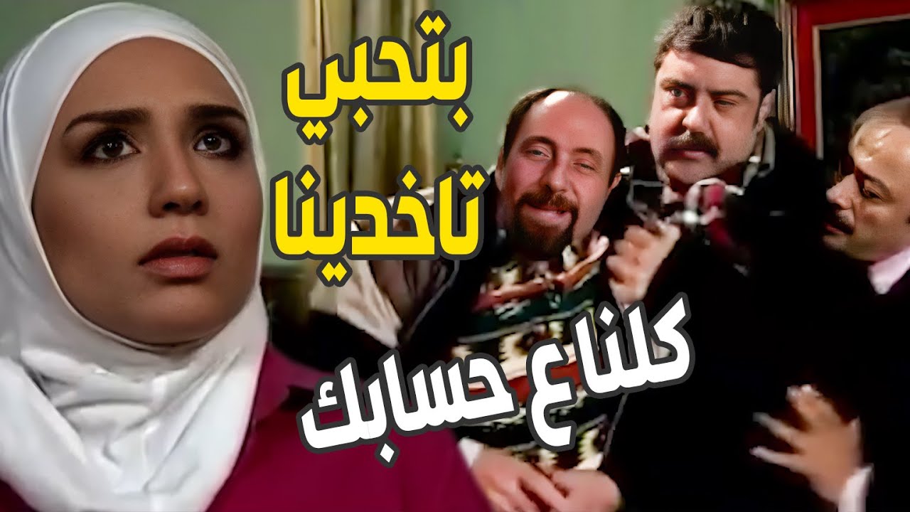 اجا ليخطبها مع رفقاتو الزعران ولمن سمعوا انو هي لحالها وماعندا أهل حلت مياعتهم وشطت ريالتون