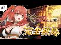 〖 クロノ・トリガー╎#2 〗 名作RPG☆完全初見❕新たな冒険はじめます!! 〖 心白てと / ネオポルテ 〗