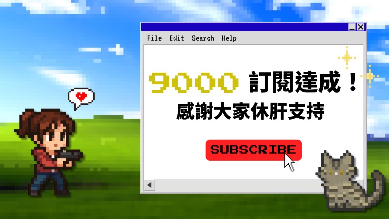 🔴解個每日 鬼轉恐龍危機p2