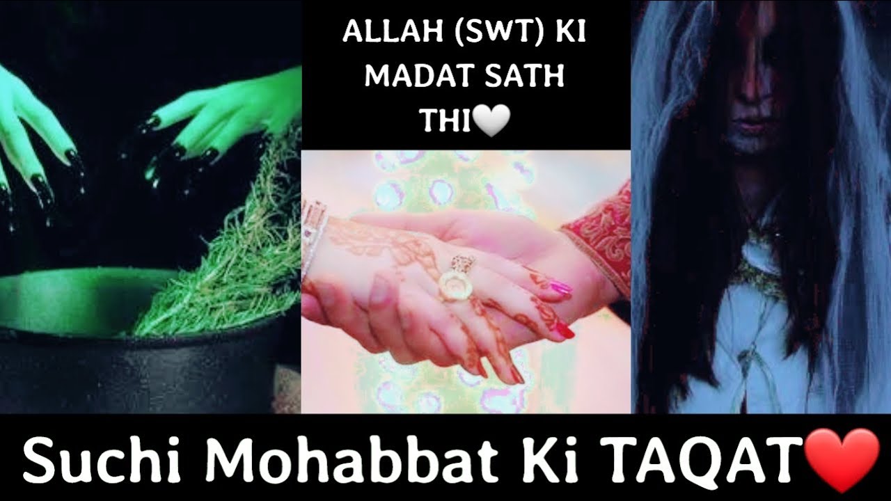 Suchi Mohabbat Ki TAQAT❤️ | One side Love True Story | Miracle Of Darood e IBRAHIM | Hasnain Diaries