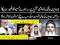 End of Time: Jewish Scholar New World Order | Orya Maqbool Jan | 12 Dec 2021 | Neo News