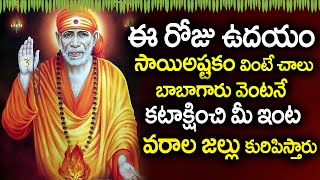 Sai Ram Sai Ram Song | SAI BABA TELUGU DEVOTIONAL SONGS 2021 THURSDAY TELUGU BHAKTI SONG