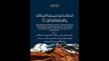 سورة سبأ (١) عبدالله الجهنى