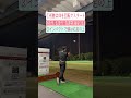 ドライバー上達の絶対条件3点①初動は体の回転でスタートさせる。腕の力で持ち上げない②トップでは左肩を右膝の上まで回す③インパクトでは頭を右足の上に残す。ステイ•ビハインド•ザ•ボール