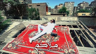 Youssef Rousse - Molakem (Official Music Video) يوسف روسي - ملاكم