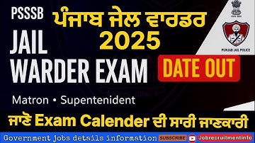 PSSSB jail warder exam date out 2025 | Punjab Jail warder matron superintendent exam date out 2025 |