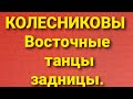 Семья Колесниковых/Новости из Дворца.