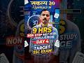30 Days 9 Hrs Non Stop Study Challenge (Day-4) #sure60gurukul #education #motivation #challenge #ssc
