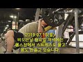 2019.07.15(월) 저녁 헬스장에서 벤치프레스 등 몸 만드는 중입니다.