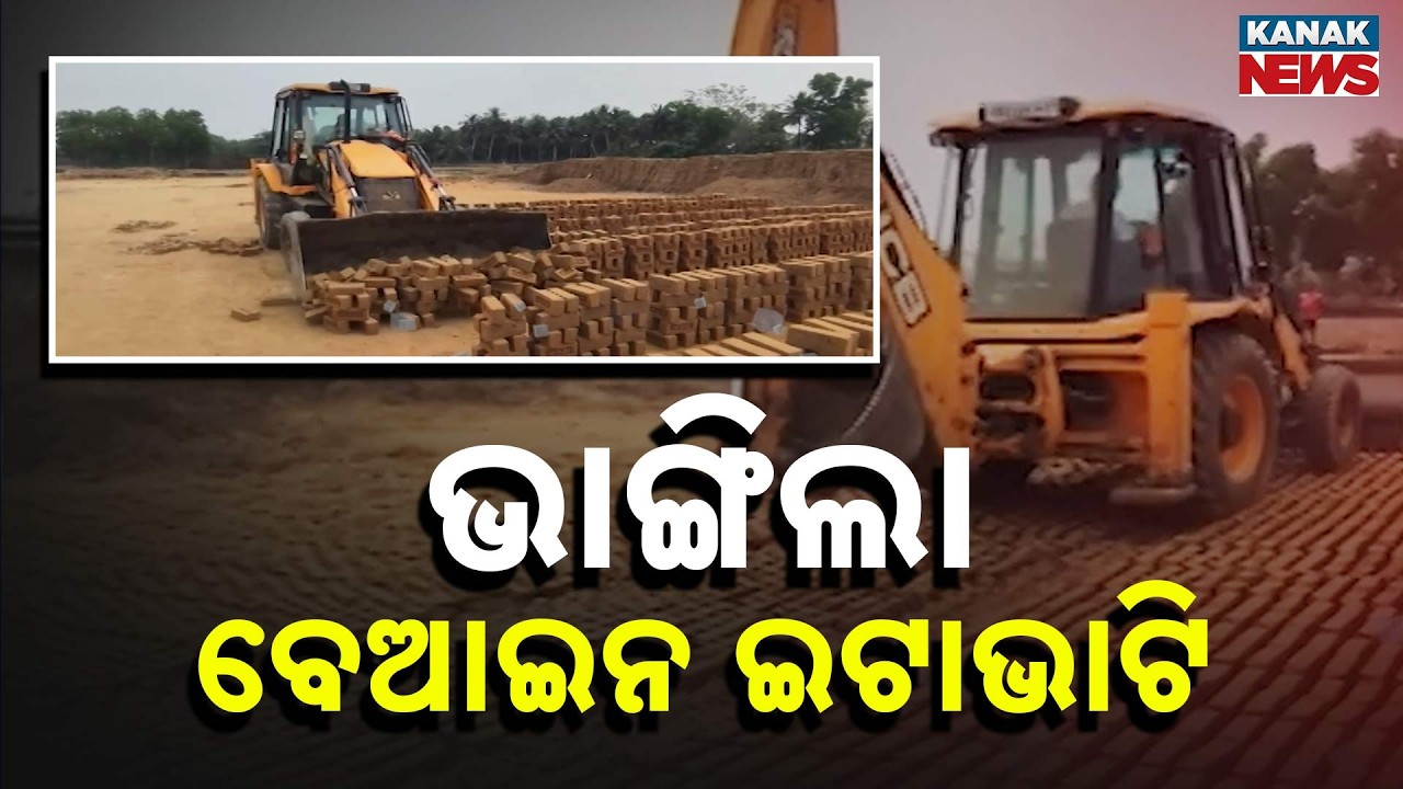 Illegal Brick Kilns Demolished Under Tight Security in Astaranga, Puri | Odisha News