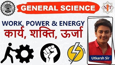 12:00 PM - General Science : कार्य, शक्ति, ऊर्जा | Work Power & Energy by Utkarsh Sir