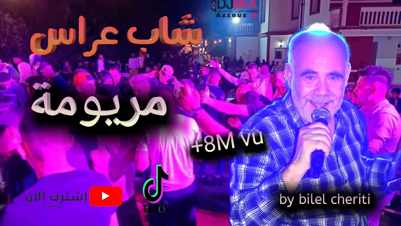 Cheb arres chikh sliman 3  live 2022 maryoma by bilel    