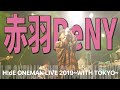 H!dE-キセキ/KITTO/未来Drive/愛してるのに... 【LIVE映像】 (2/4)