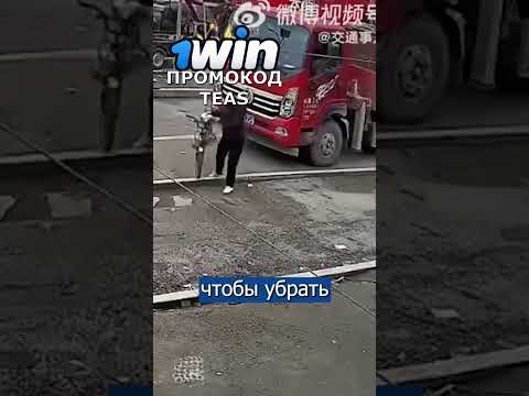 Грузовой Автомобиль Провалился