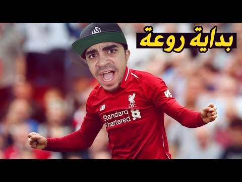 نمط مهنة لاعب 1 بداية افضل لاعب عربي المدرب انصدم مني فيفا 19 Fifa Youtube