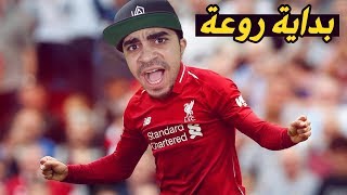 نمط مهنة لاعب #1 : بداية افضل لاعب عربي 😍🔥 - المدرب انصدم مني 😱❌ | فيفا 19 FIFA