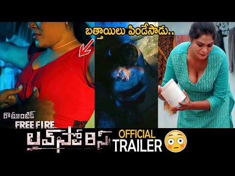 Romantic Free Fire Love Stories Movie Official Trailer | Latest Telugu Movie Trailer | FridayCulture