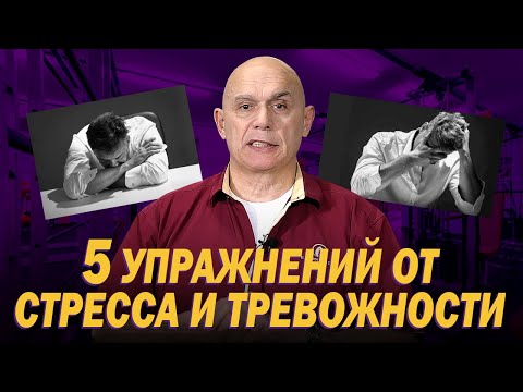 Что такое стресс и как его снять в домашних условиях? 5 дыхательных упражнений от тревожности