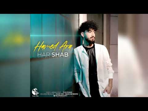 Hamed Ara Har Shab حامد آرا هر شب 