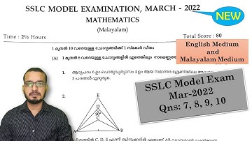 SSLC Model Examination, March - 2022 | Mathematics - Question 7, 8, 9, 10 | State Syllabus - Kerala