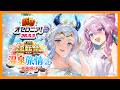 【新着オセロニア!】『GW逆転祭第六弾 温泉旅情'26 ~秘湯再び~』開催決定!【逆転オセロニア公式】