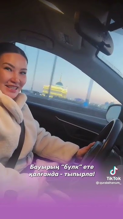 өте әдемі сөздер...... - YouTube