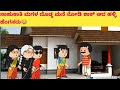    part183 manemanekathe cartooncomedy funny