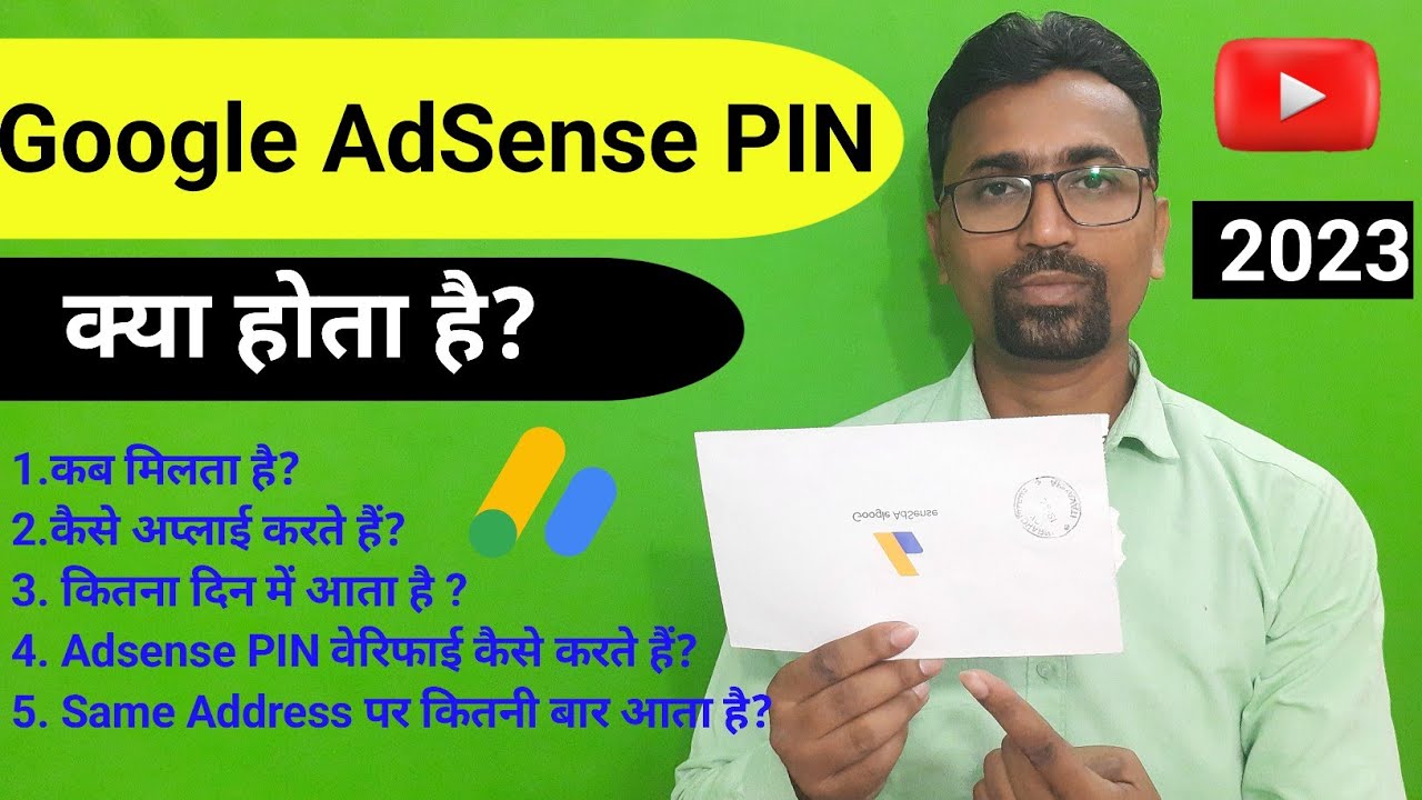 What is Google Adsense PIN Google Adsence Pin Kya Hota Hai YouTube