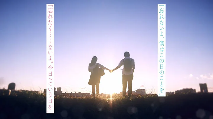 樱井孝宏が热演！‘今夜、世界からこの恋が消えても’（メディアワークス文库）PV - 天天要闻