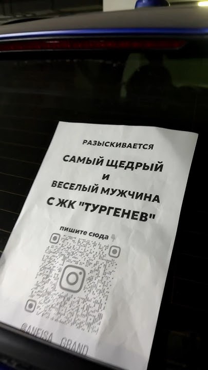 Разыскивается самый щедрый мужчина и веселый мужчина! - YouTube
