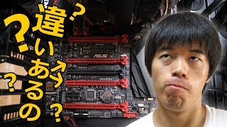 違いある？グラボの場所付け替えてみた。GeForce1080tiテスト