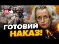 💥ЩОЙНО! ФАРІОН звільнили з ПОСАДИ! / ЇЇ ОСТАННІ слова