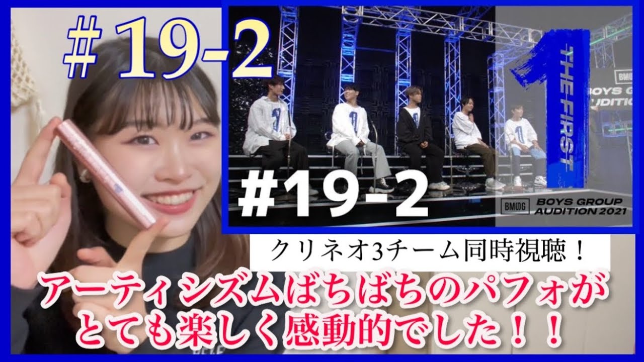 【クリネオ3チームとも神パフォすぎ❣️】THE FIRST18-2（BEFIRST＊リアクション＊切り抜き＊ビーファ＊BESTY）