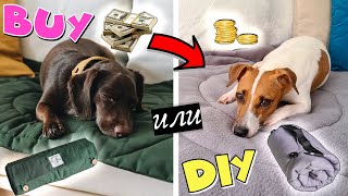 BUY или DIY | Повторяю дорожную лежанку для собаки | Подстилка для путешествий - Travel bed for dogs