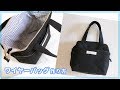 ワイヤーバッグの作り方（20㎝×５㎝ワイヤー口金）How to make a wire frame bag