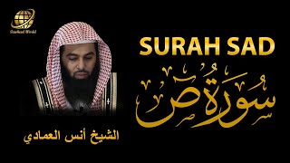 Surah Sad | Sheikh Anas Al Emadi  | سورة  ص|  الشيخ أنس العمادي