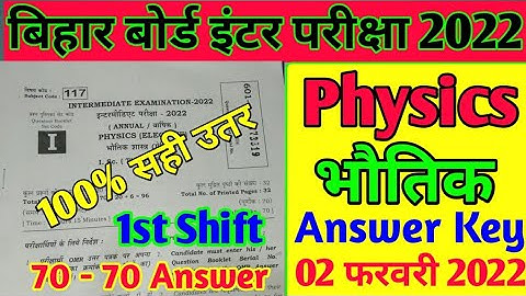 12th physics objective answer key 2022 || itermideate physics answer key 2022 || A to Z answer key