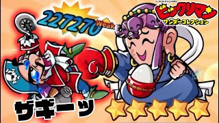 無課金攻略【ワンコレ】ダメチャレ「魔人フック」に「ブッダSANZO」を星5に育てたら強烈パンチが炸裂！【ビックリマンワンダーコレクション実況】