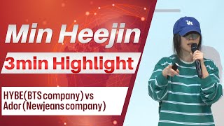 Min Heejin press conference 3minutes Highlights! (English subs)